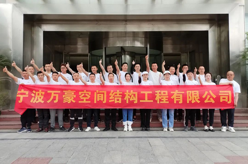 萬眾一心，豪邁未來！匠心智造，不忘初心！——萬豪空間結(jié)構(gòu)2023團建特輯