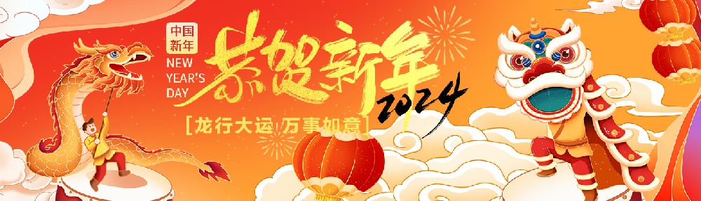 萬豪祝大家新年行大運，龍行龘龘，前程朤朤！