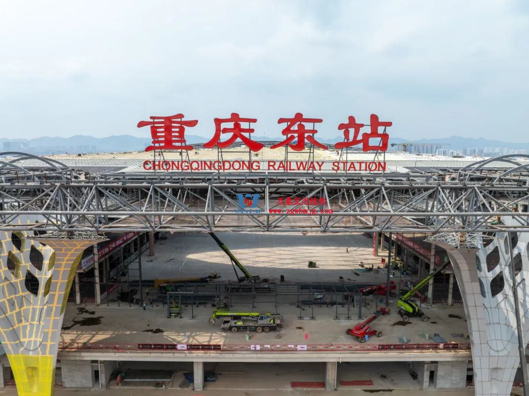 重慶東站站房正在加速建設(shè)，全力繪就項(xiàng)目新篇章