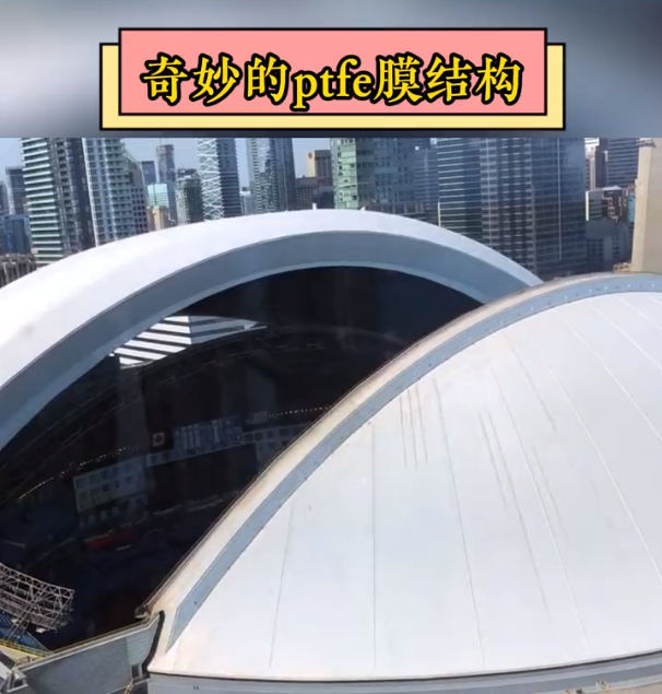 奇妙的PTFE膜結(jié)構