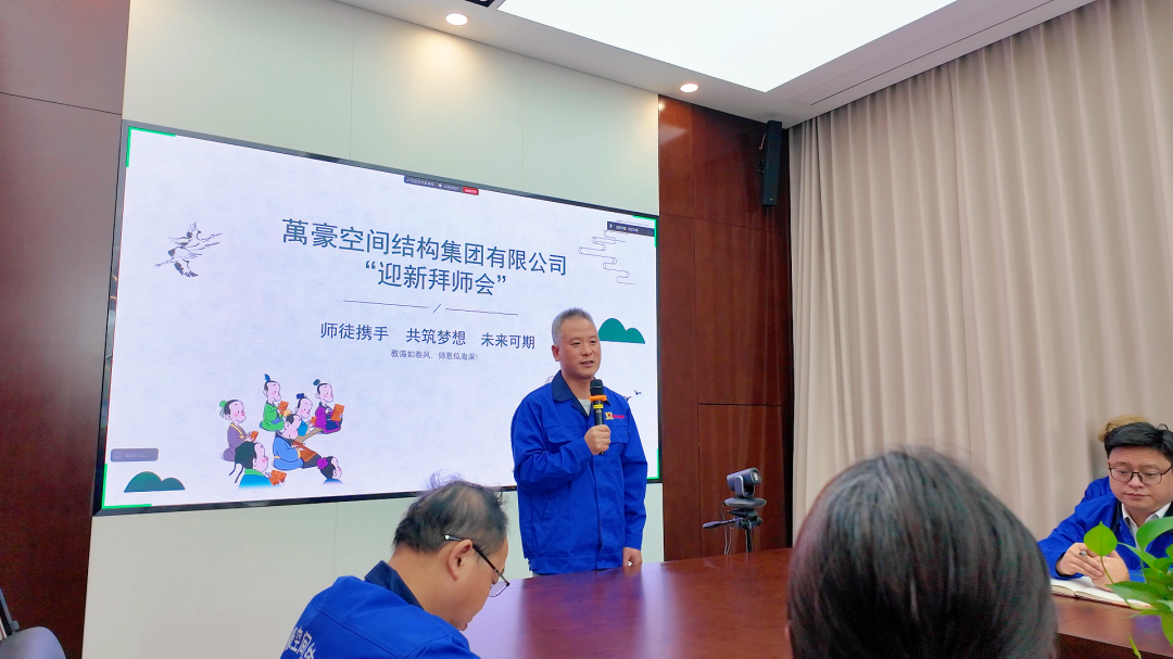 浙江萬豪空間結(jié)構(gòu)集團(tuán)有限公司隆重舉行“匠心傳承·共筑未來”師徒大會(huì)！