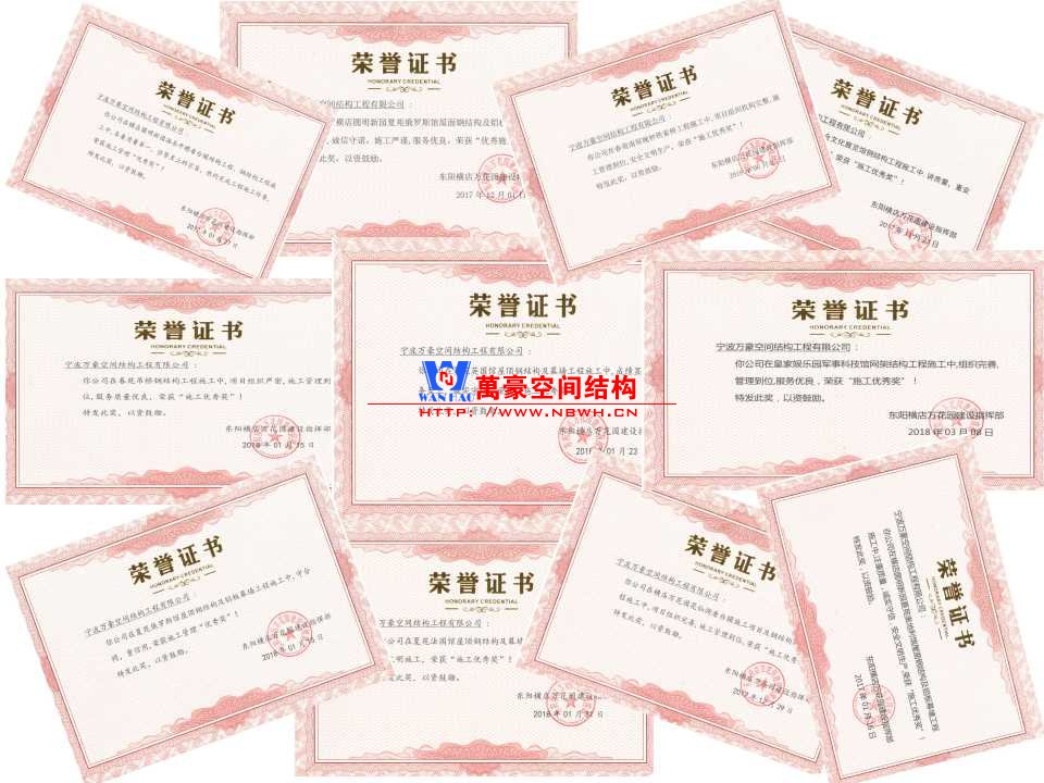 你做的膜結(jié)構(gòu)工程能獲得多少榮譽(yù)？