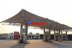 什么是加油站張拉膜結(jié)構(gòu)？如何選擇加油站張拉膜結(jié)構(gòu)廠家?