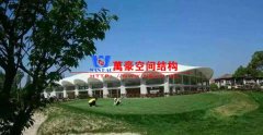 膜結(jié)構(gòu)建筑與其它材料建筑對比有哪些明顯的優(yōu)勢？