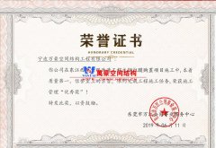 東江西岸景觀膜結(jié)構(gòu)工程榮獲施工管理優(yōu)秀獎(jiǎng)！萬豪為項(xiàng)目經(jīng)理頒獎(jiǎng)
