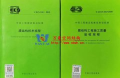 膜結(jié)構(gòu)又兩標(biāo)，一定稿一啟動